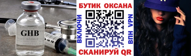 Бутират оксана  Яранск 
