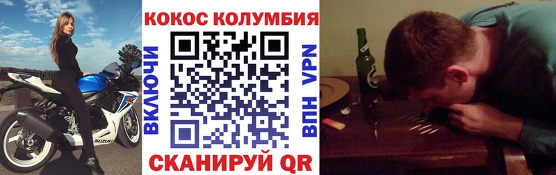 Кокаин Колумбийский  omg рабочий сайт  Яранск  закладки 