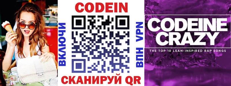 omg зеркало  сколько стоит  Яранск  Кодеиновый сироп Lean напиток Lean (лин) 