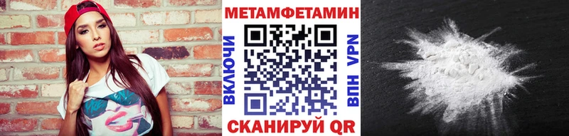 МЕТАМФЕТАМИН Methamphetamine купить Яранск